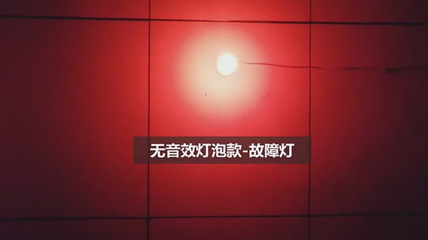 Flicker Effect Mood Light‌